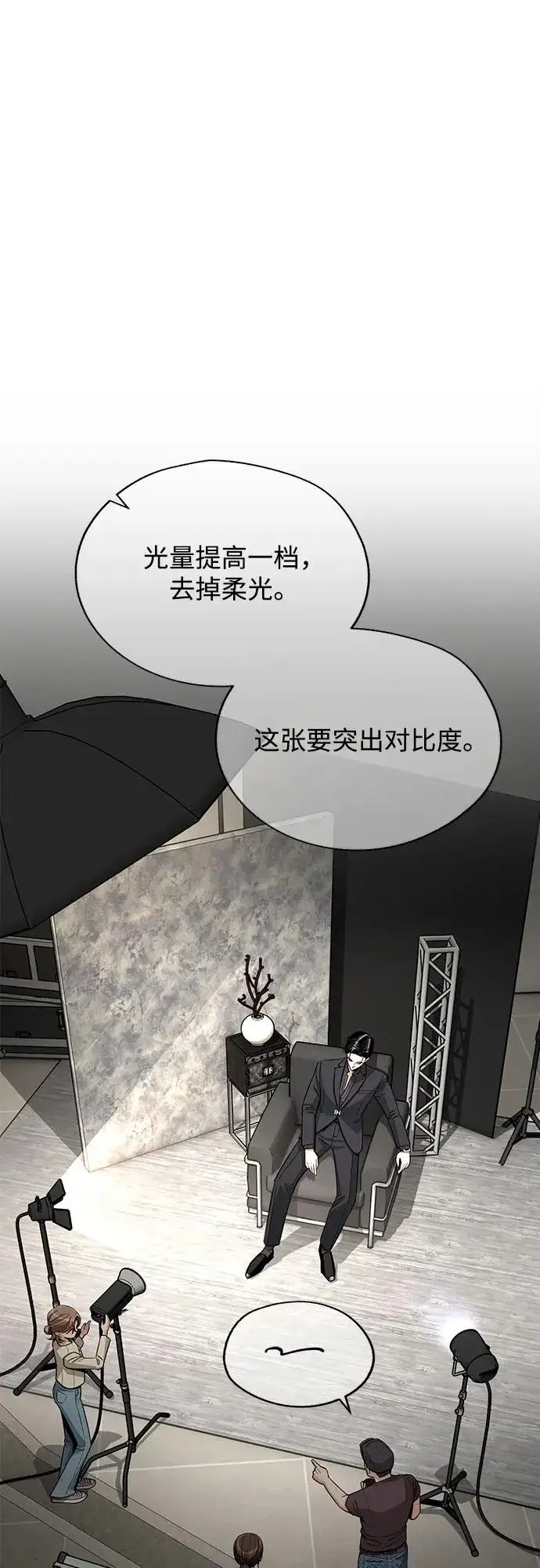 漫画《利夑的恋爱》第85话第15张图