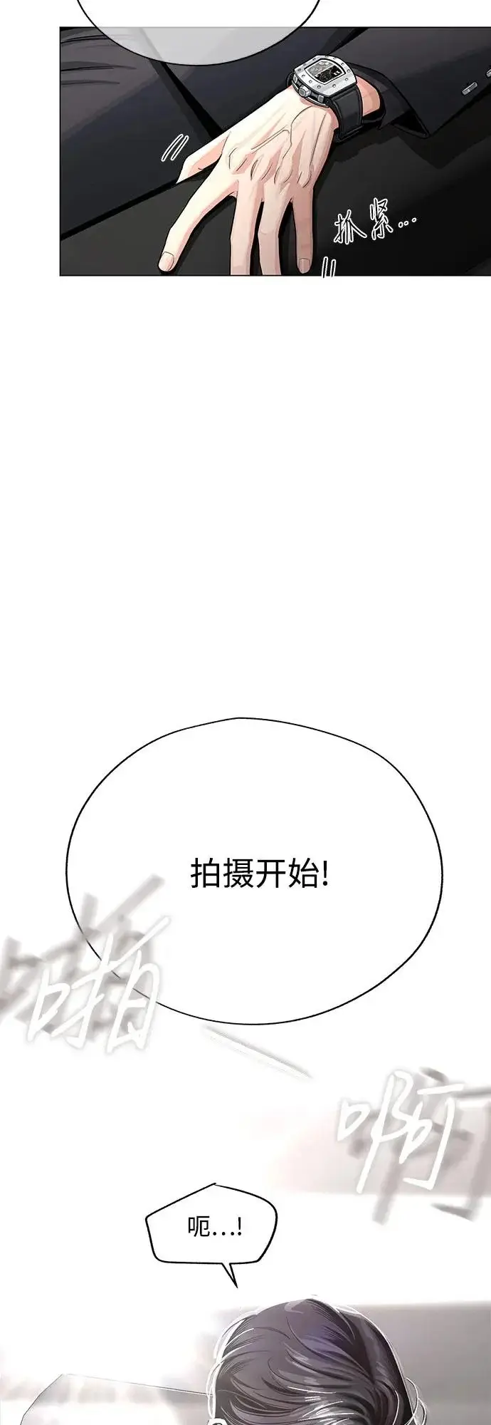 漫画《利夑的恋爱》第85话第17张图