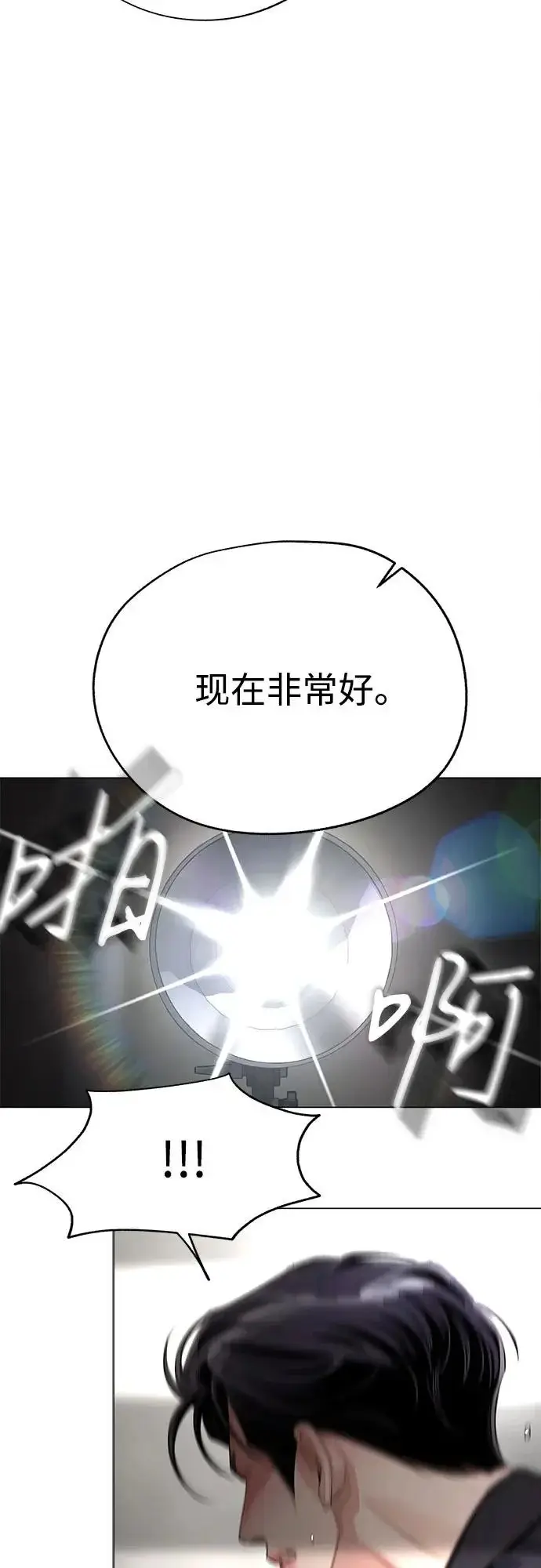 漫画《利夑的恋爱》第85话第22张图