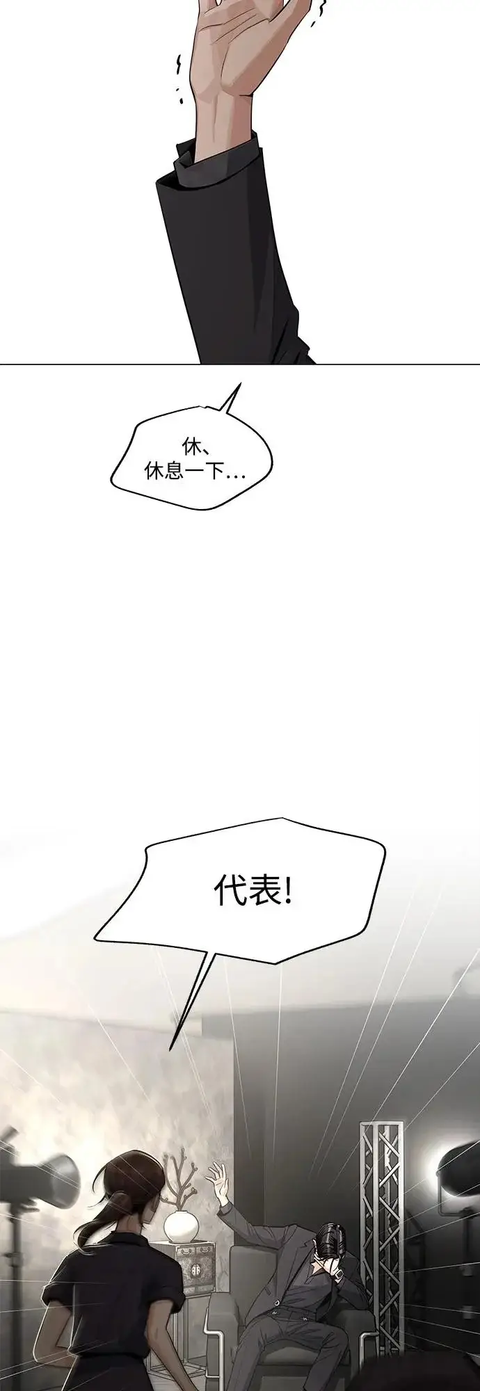 漫画《利夑的恋爱》第85话第36张图