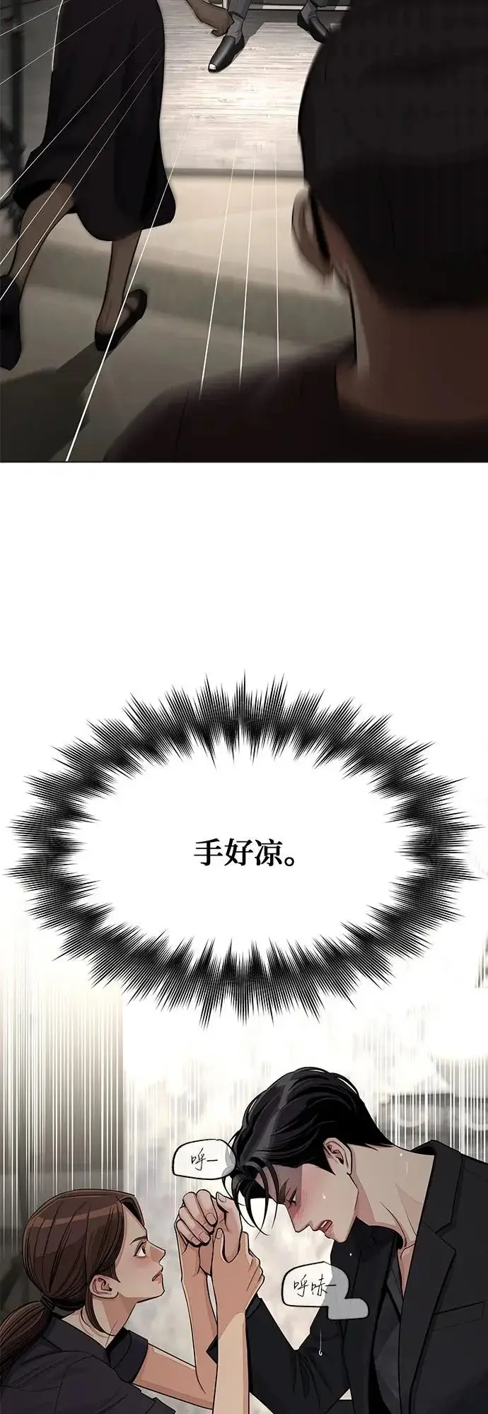 漫画《利夑的恋爱》第85话第37张图