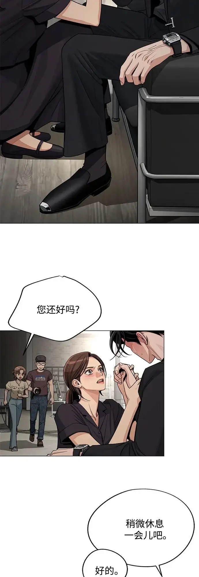 漫画《利夑的恋爱》第85话第38张图