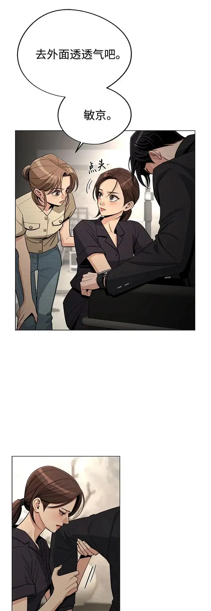 漫画《利夑的恋爱》第85话第40张图