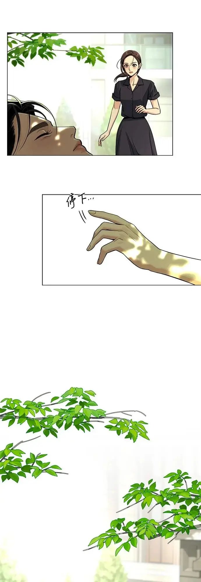 漫画《利夑的恋爱》第85话第49张图