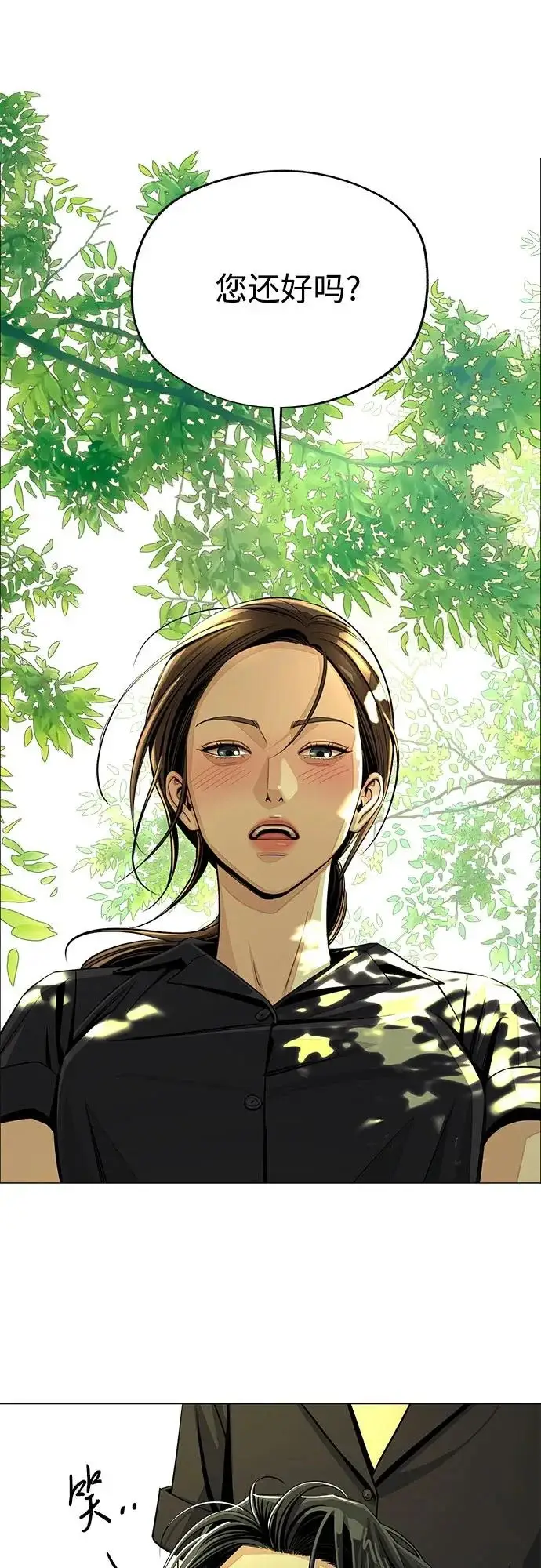 漫画《利夑的恋爱》第85话第53张图