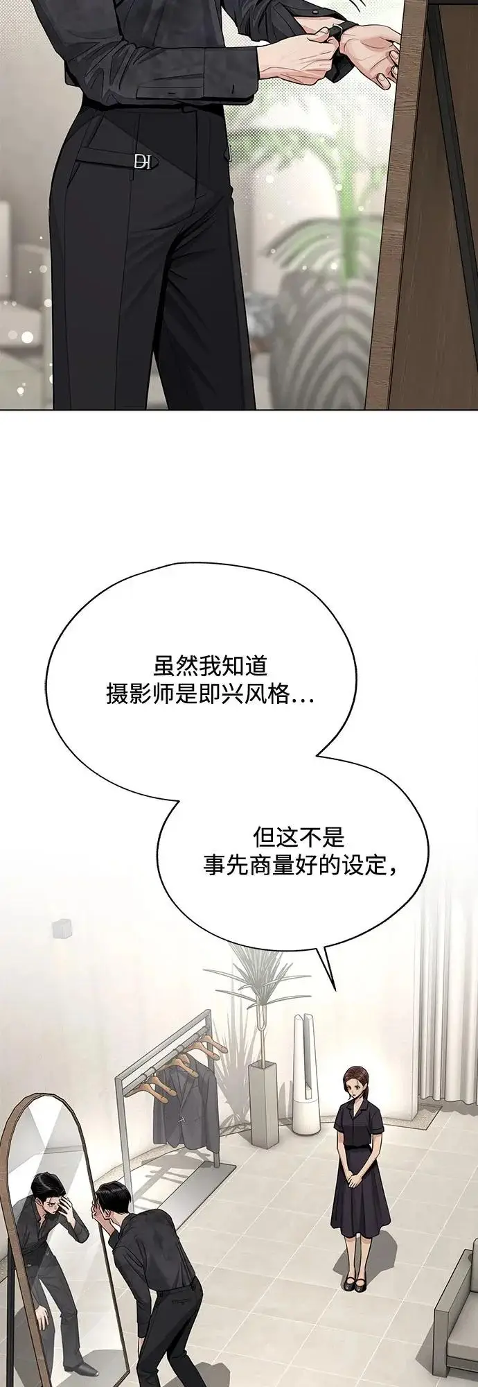 漫画《利夑的恋爱》第85话第6张图