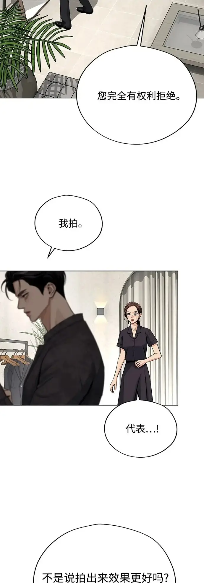 漫画《利夑的恋爱》第85话第7张图