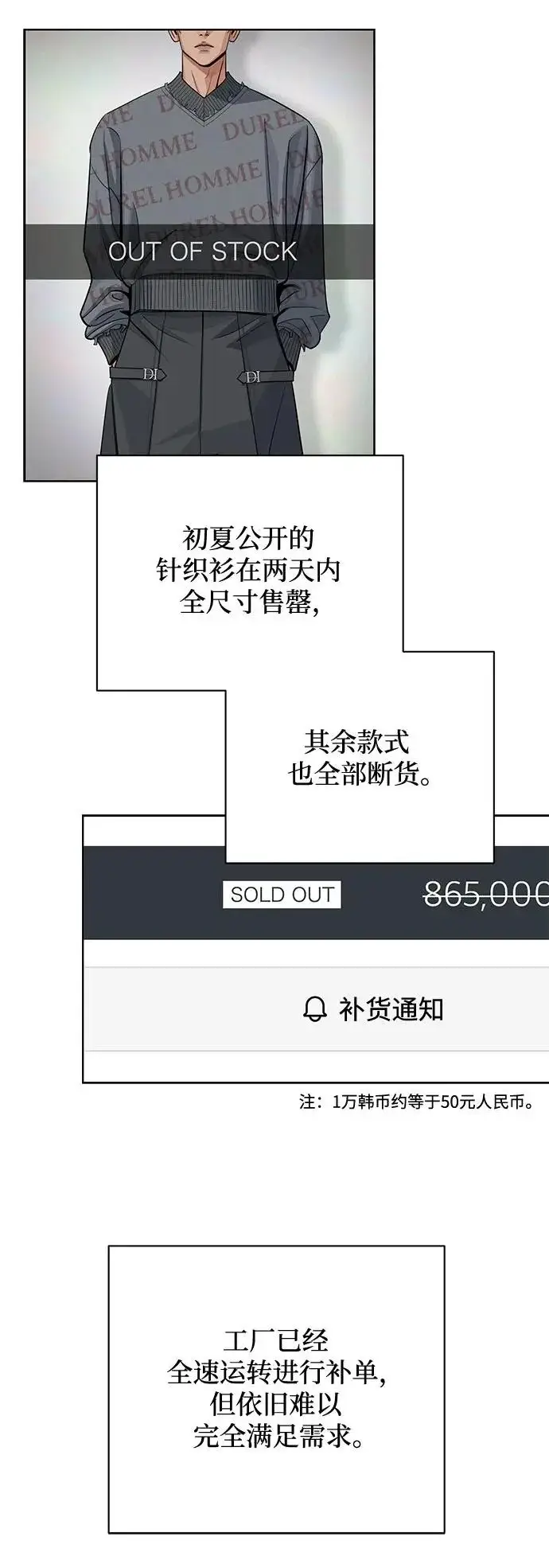 漫画《利夑的恋爱》第86话第11张图
