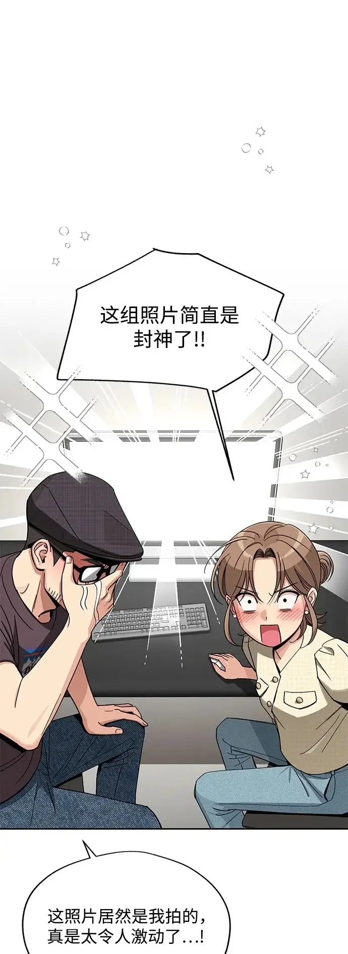漫画《利夑的恋爱》第86话第2张图