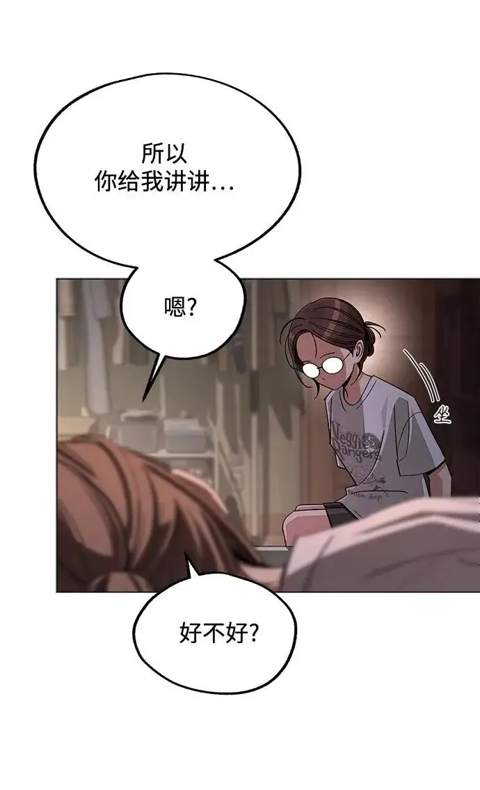 漫画《利夑的恋爱》第86话第22张图
