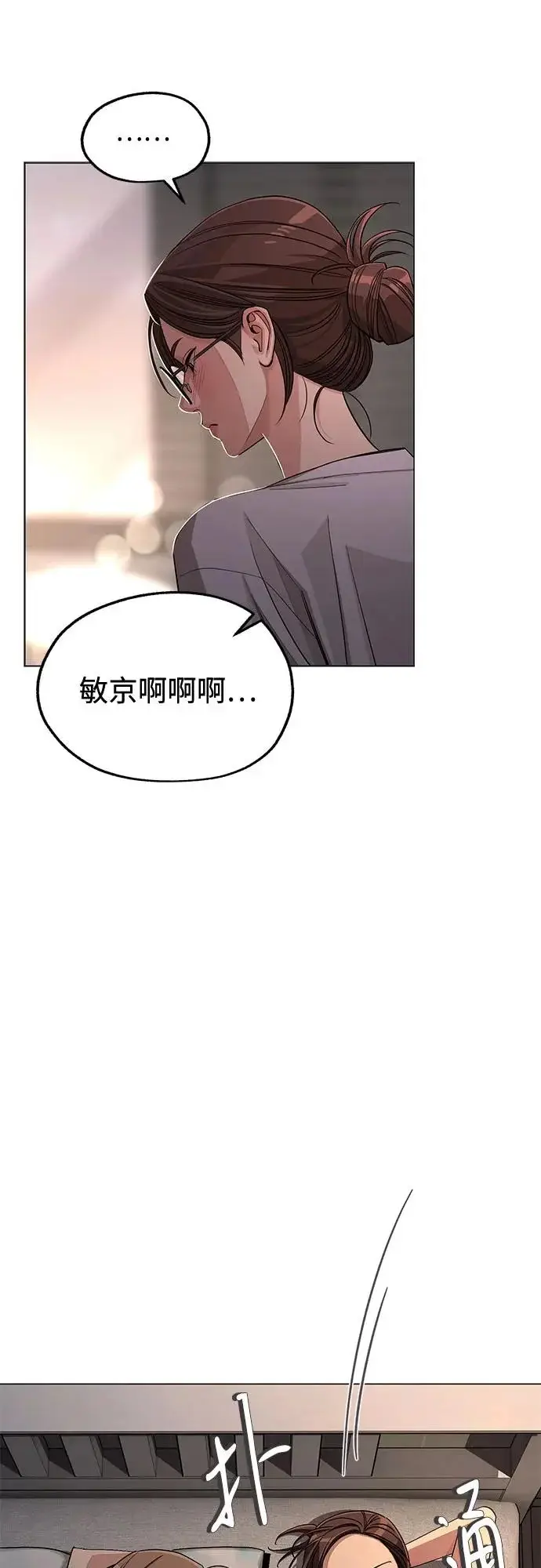 漫画《利夑的恋爱》第86话第23张图