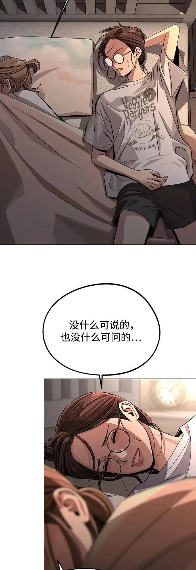 漫画《利夑的恋爱》第86话第26张图