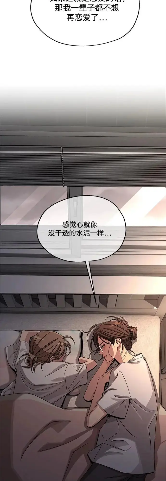 漫画《利夑的恋爱》第86话第34张图
