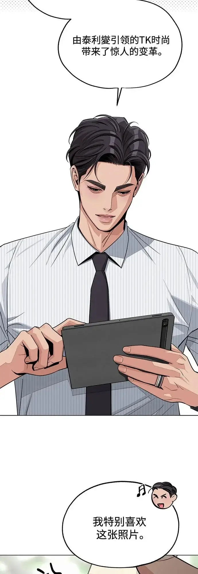 漫画《利夑的恋爱》第86话第37张图