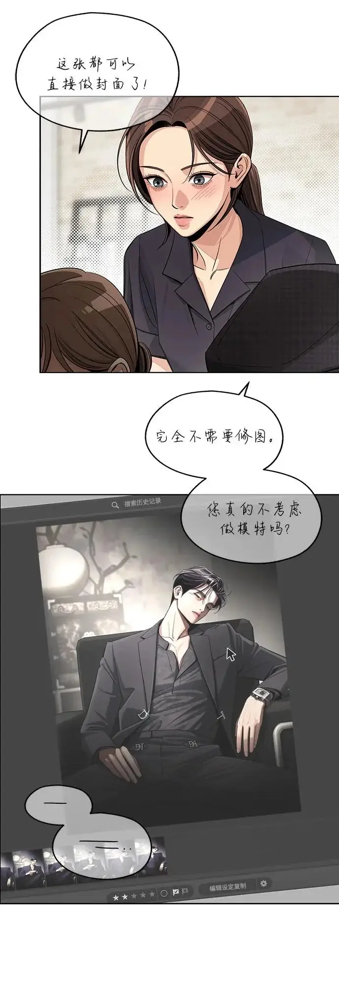 漫画《利夑的恋爱》第86话第4张图