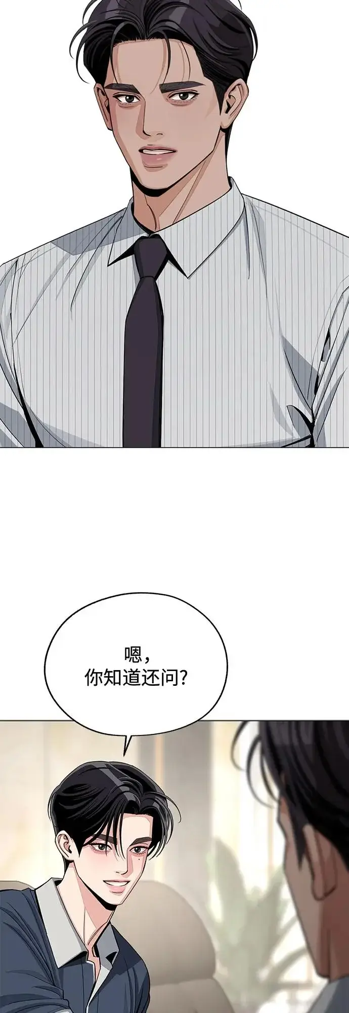 漫画《利夑的恋爱》第86话第43张图