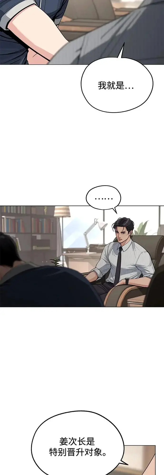 漫画《利夑的恋爱》第86话第44张图