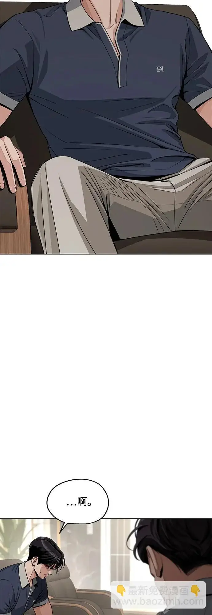 漫画《利夑的恋爱》第86话第49张图