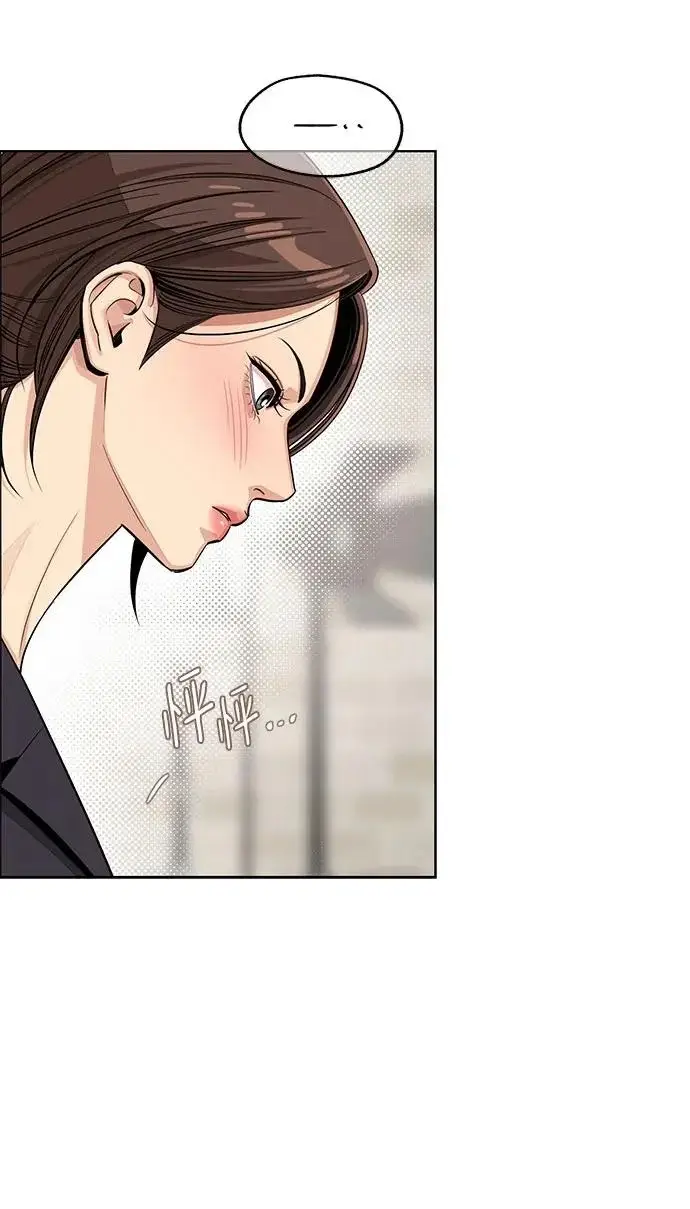 漫画《利夑的恋爱》第86话第5张图