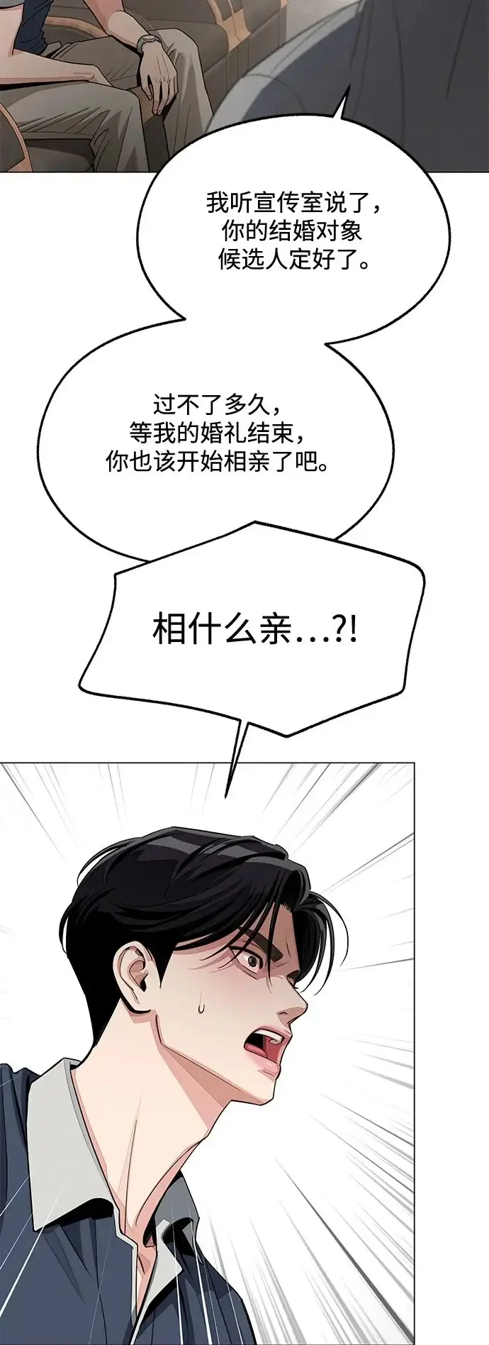漫画《利夑的恋爱》第86话第50张图