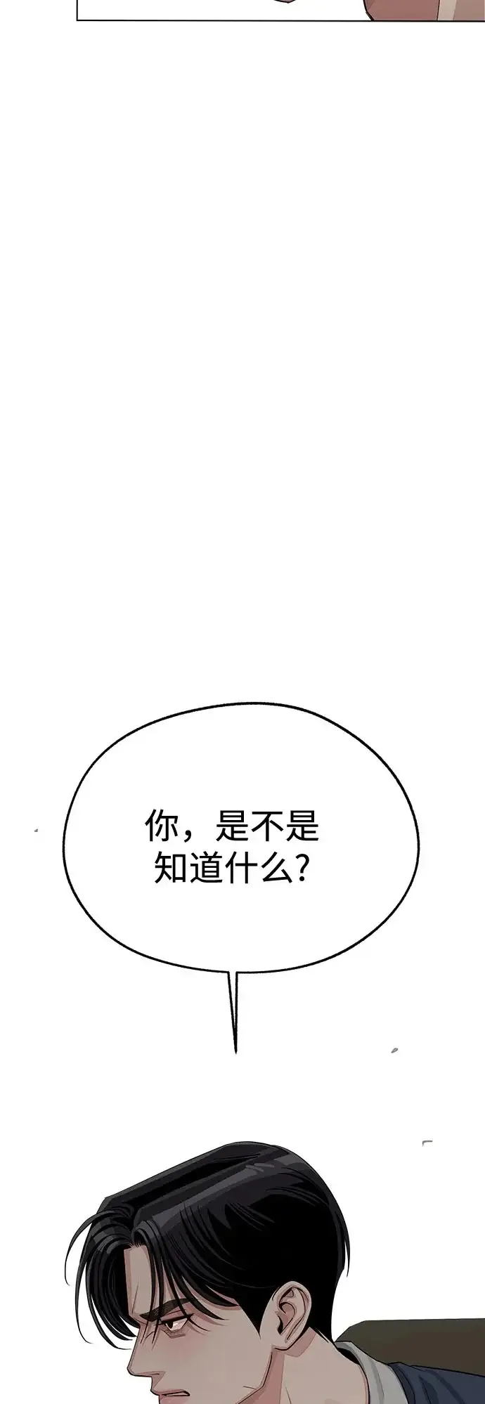 漫画《利夑的恋爱》第86话第54张图