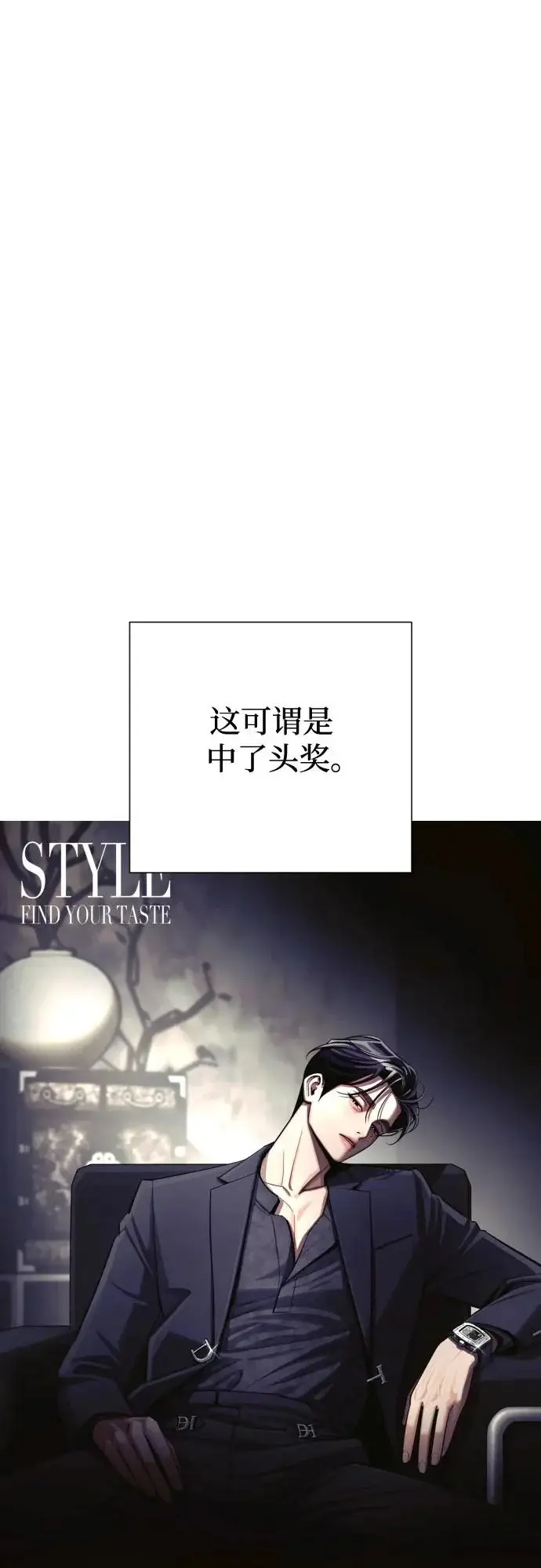 漫画《利夑的恋爱》第86话第6张图