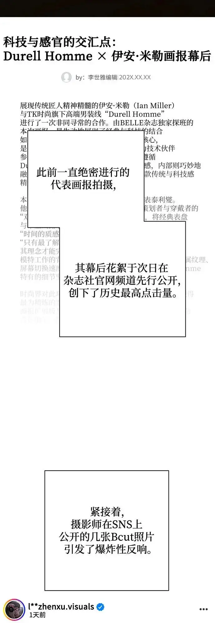 漫画《利夑的恋爱》第86话第7张图