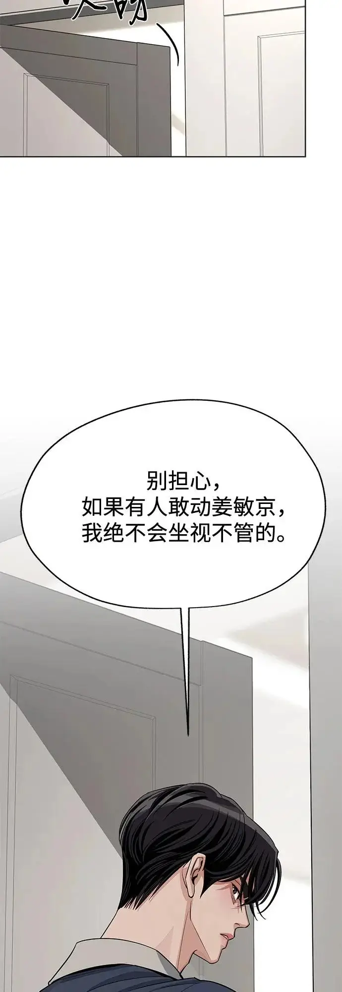 漫画《利夑的恋爱》第87话第16张图