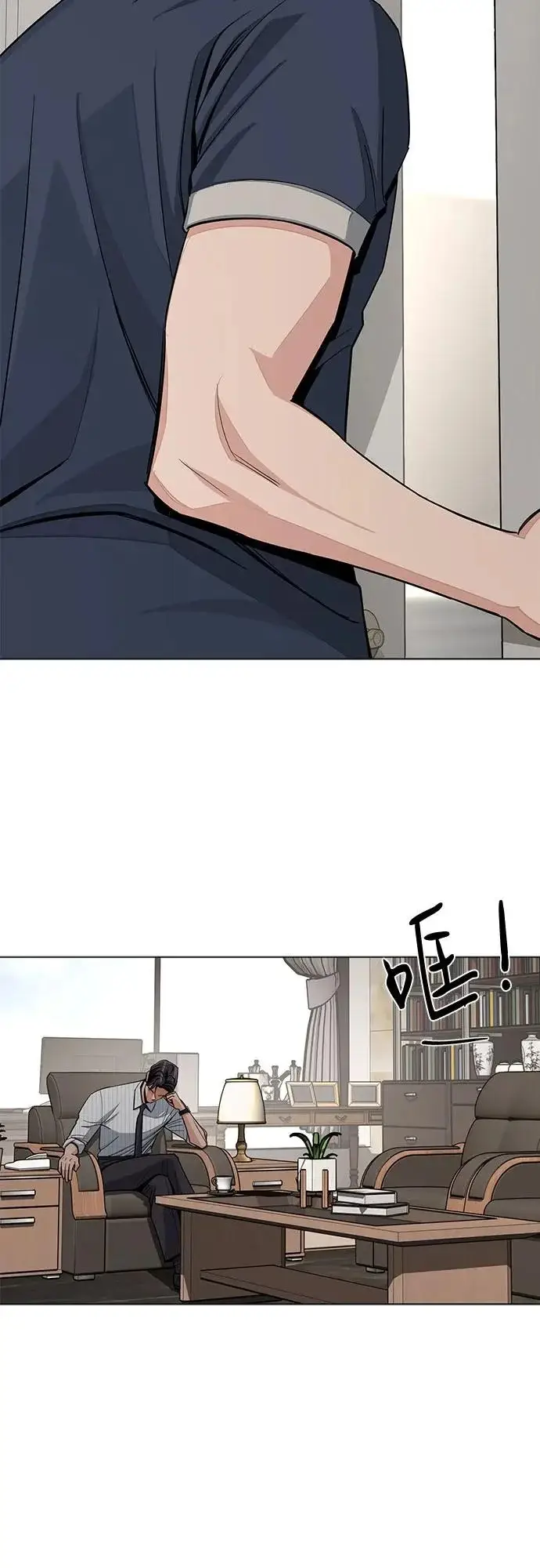 漫画《利夑的恋爱》第87话第17张图