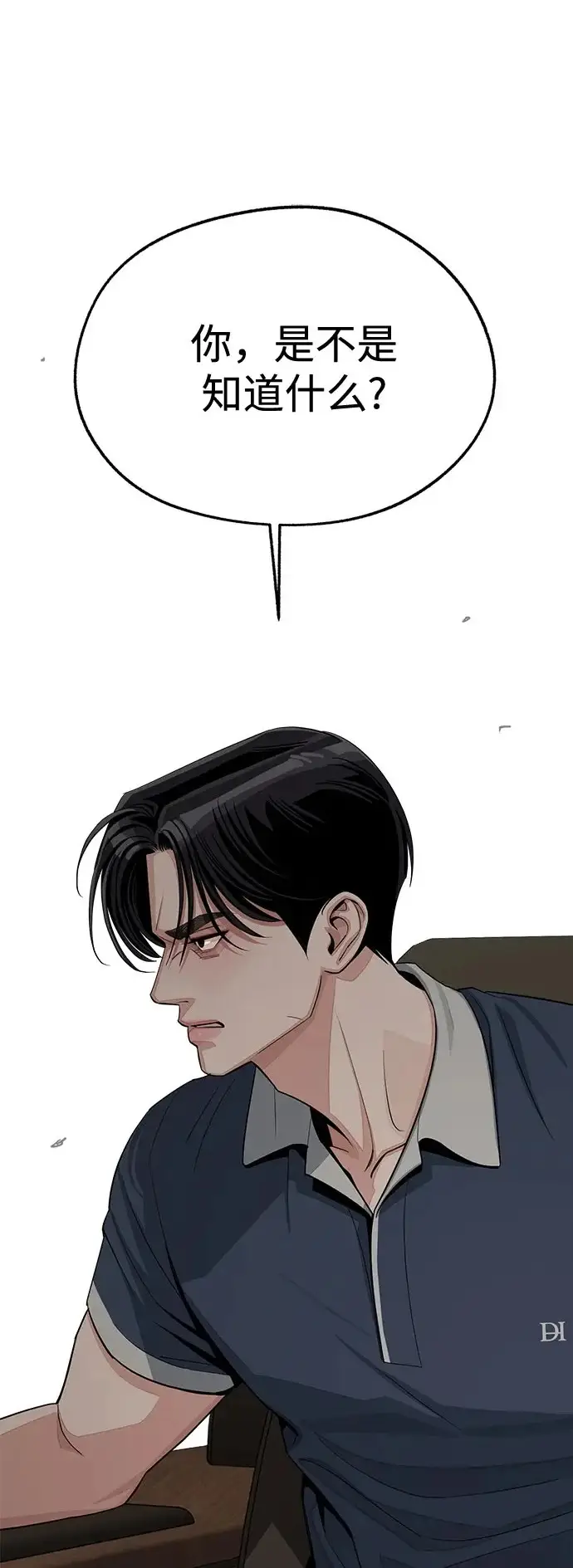 漫画《利夑的恋爱》第87话第2张图