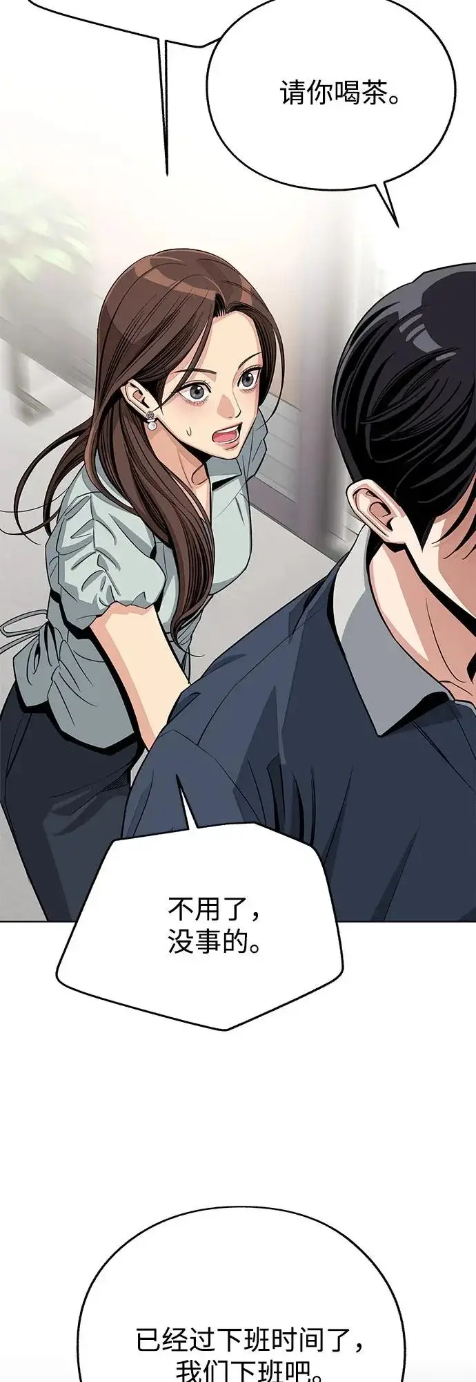 漫画《利夑的恋爱》第87话第24张图