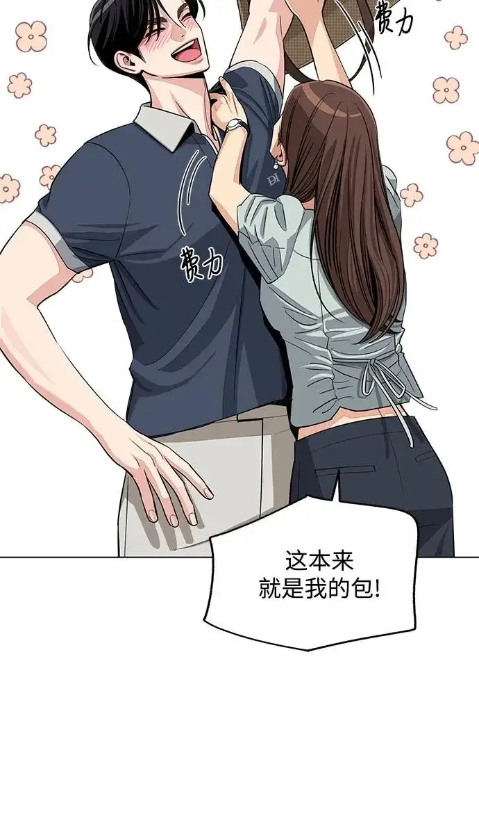 漫画《利夑的恋爱》第87话第27张图