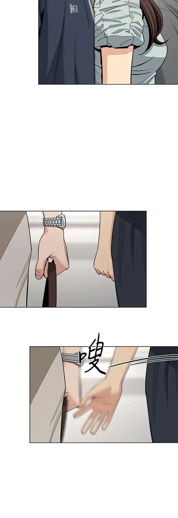 漫画《利夑的恋爱》第87话第34张图