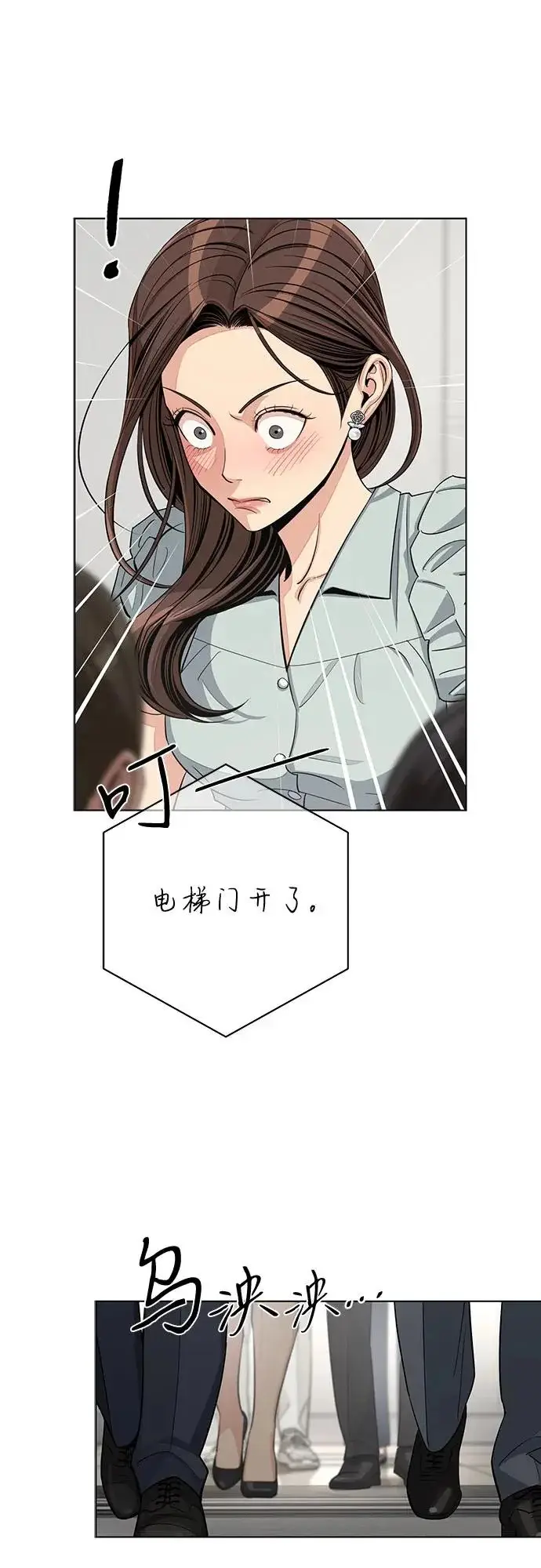 漫画《利夑的恋爱》第87话第36张图