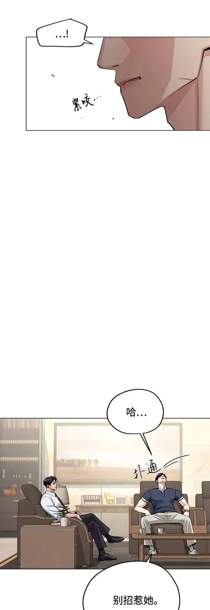 漫画《利夑的恋爱》第87话第4张图