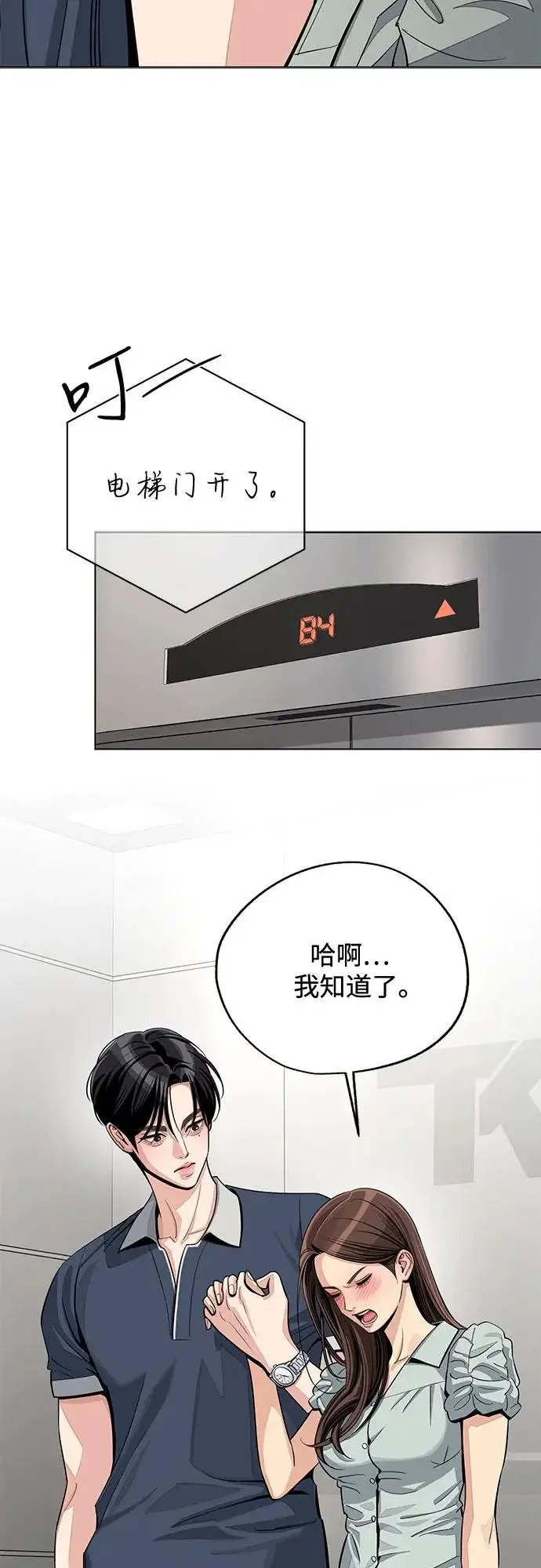 漫画《利夑的恋爱》第87话第40张图