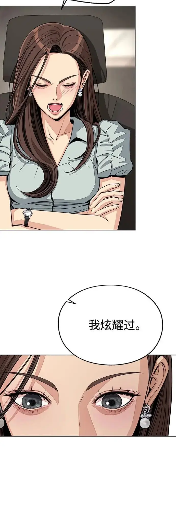 漫画《利夑的恋爱》第87话第57张图