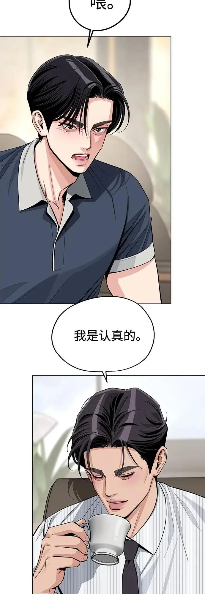 漫画《利夑的恋爱》第87话第6张图