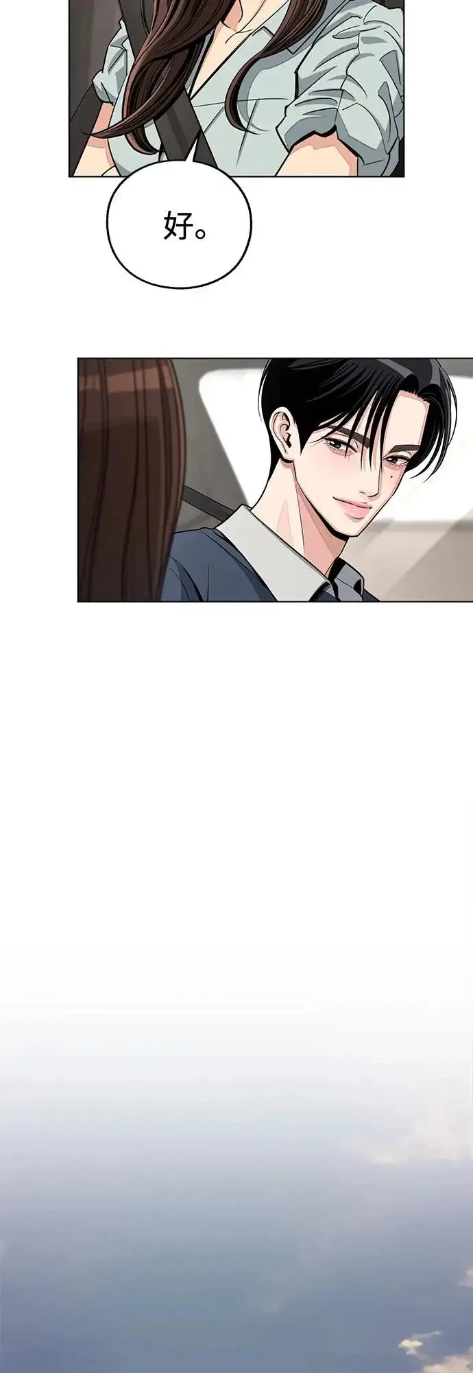 漫画《利夑的恋爱》第87话第62张图