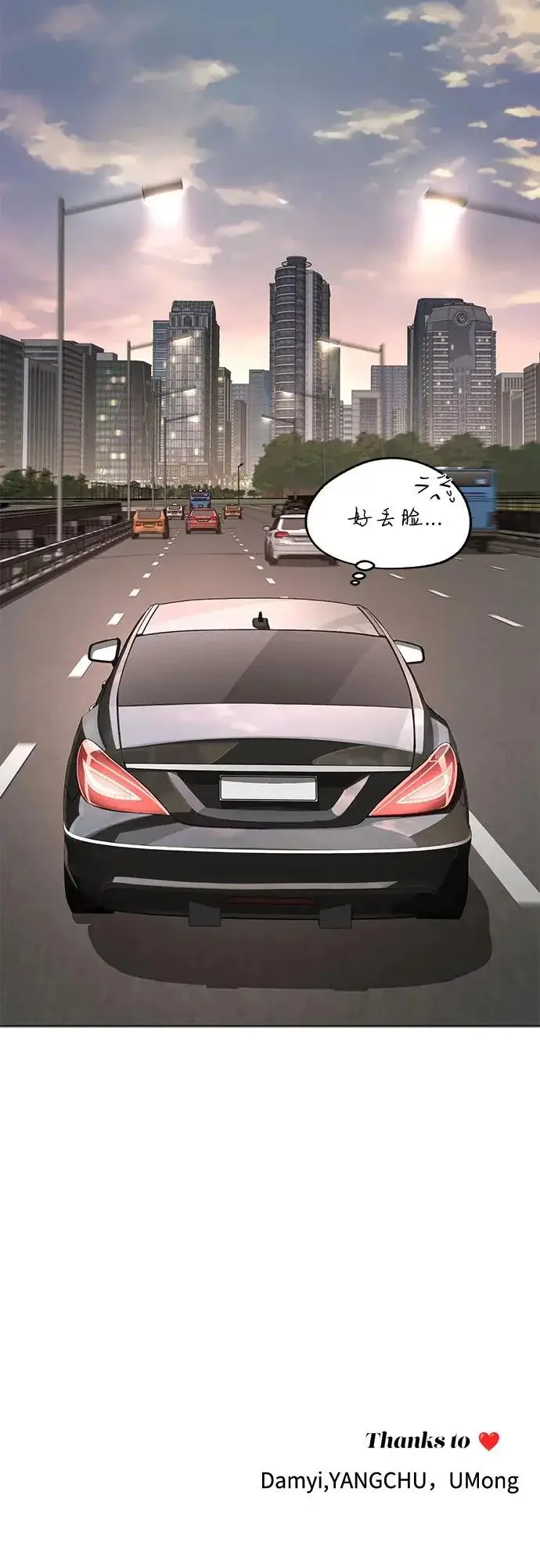 漫画《利夑的恋爱》第87话第63张图