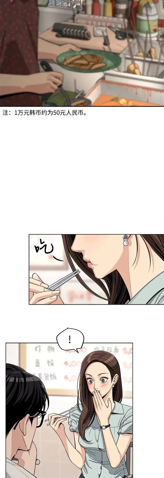 漫画《利夑的恋爱》第88话第12张图