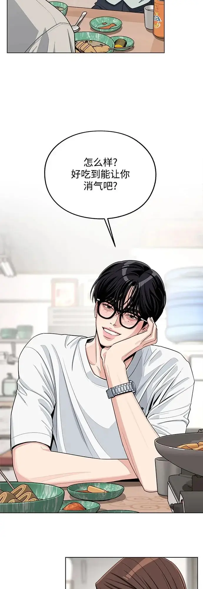 漫画《利夑的恋爱》第88话第13张图