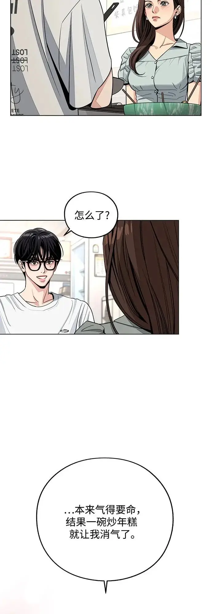 漫画《利夑的恋爱》第88话第16张图