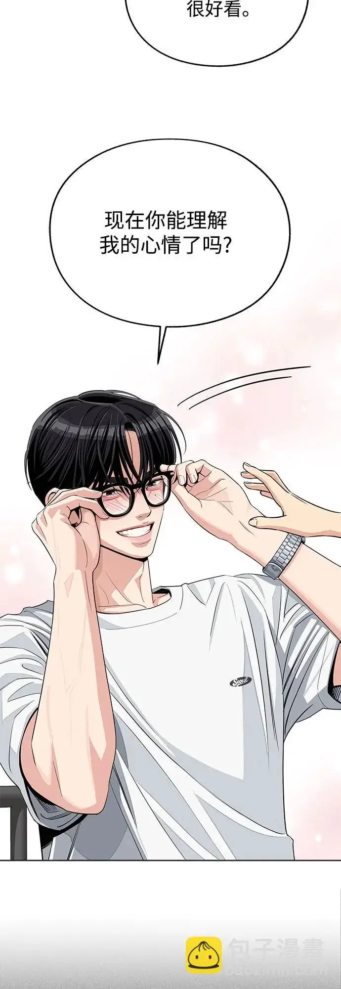漫画《利夑的恋爱》第88话第22张图