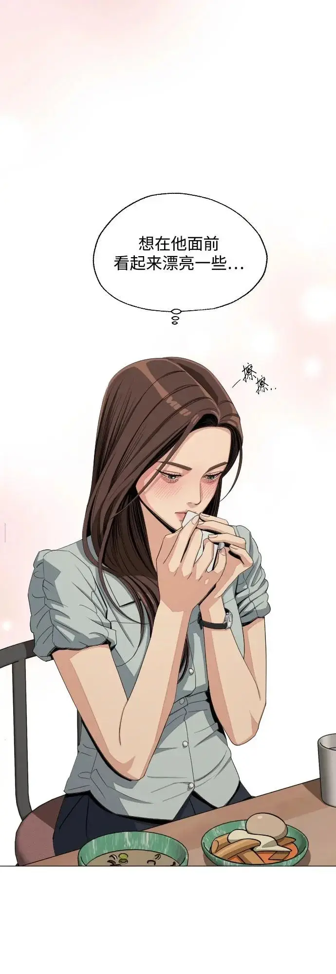 漫画《利夑的恋爱》第88话第26张图