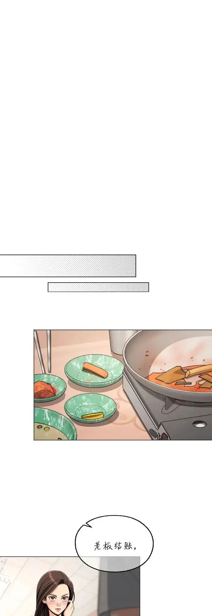 漫画《利夑的恋爱》第88话第27张图