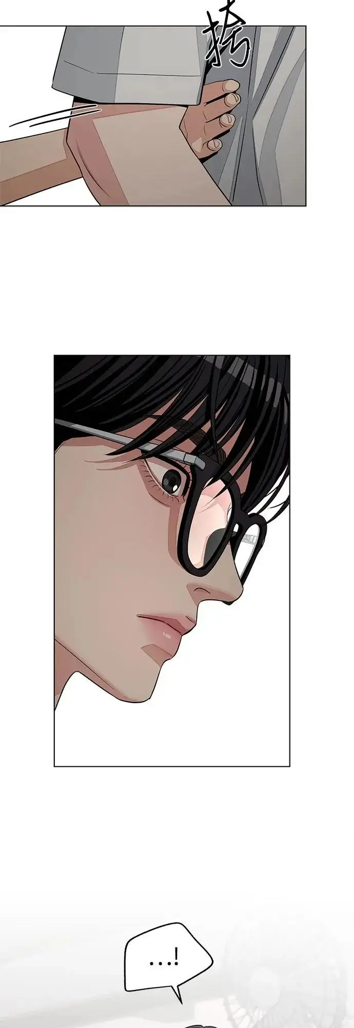 漫画《利夑的恋爱》第88话第31张图