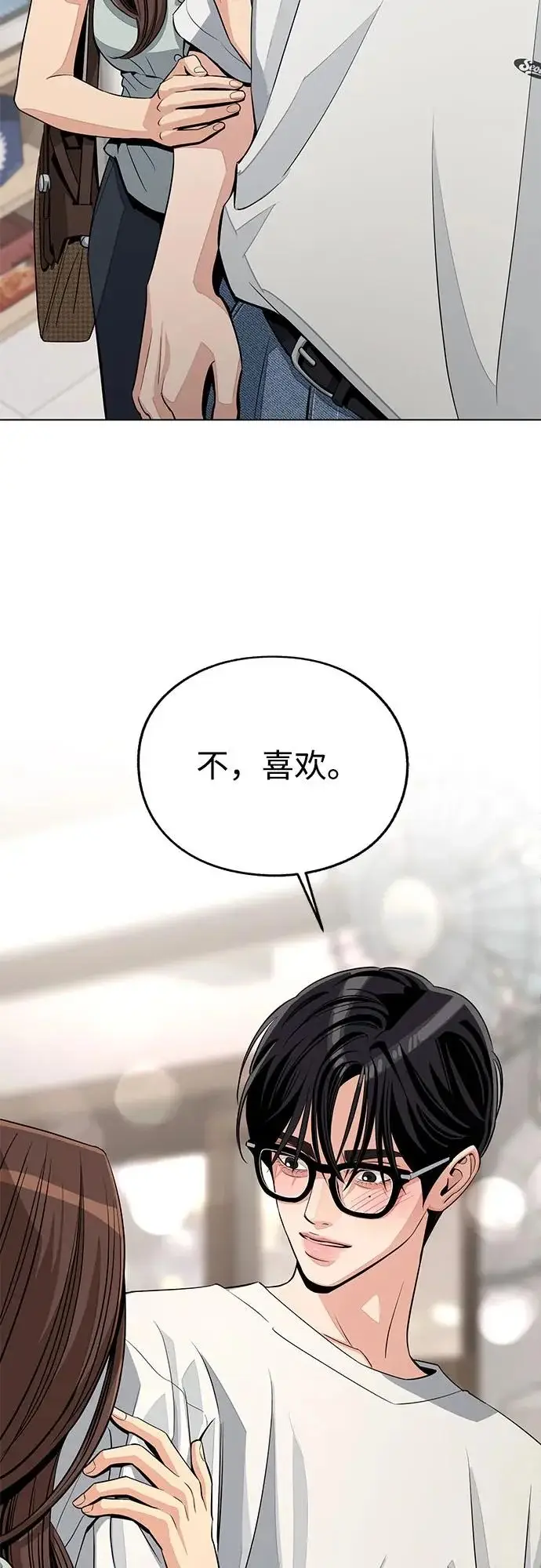 漫画《利夑的恋爱》第88话第33张图