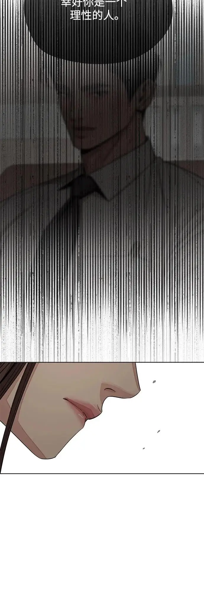 漫画《利夑的恋爱》第88话第45张图