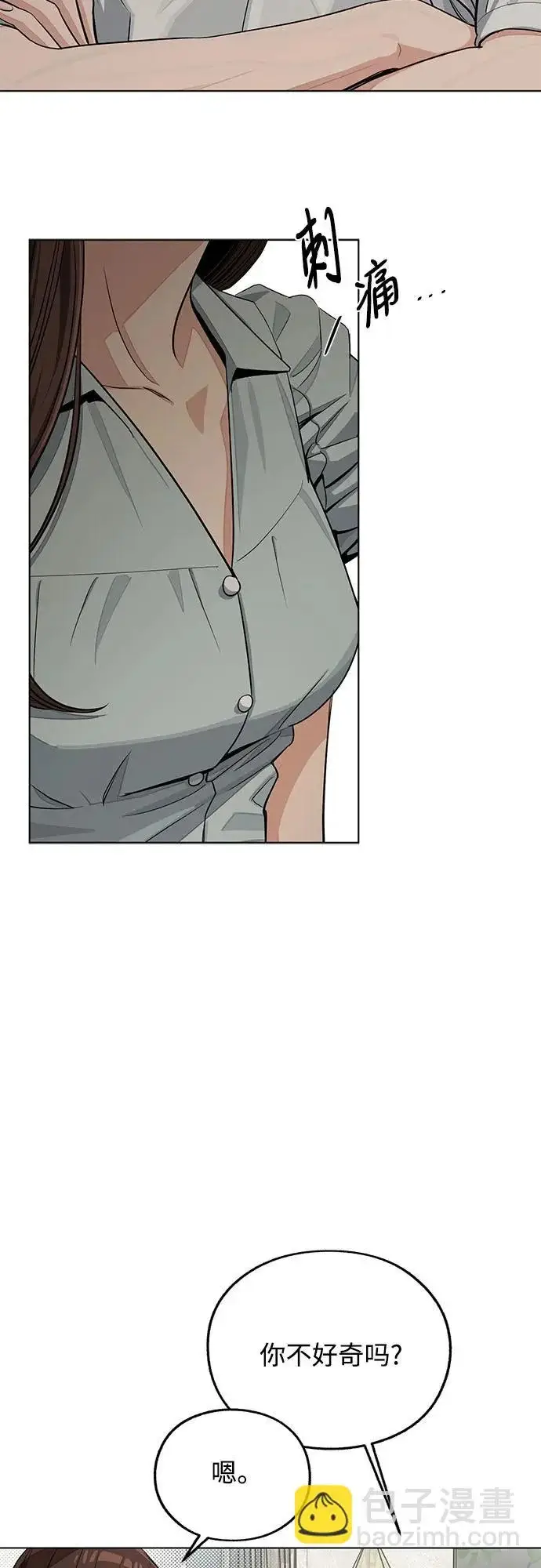 漫画《利夑的恋爱》第88话第49张图